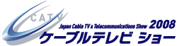 公式ロゴ: ケーブルテレビ ショー 2008 / Japan Cable TV and Telecommunications Show 2008