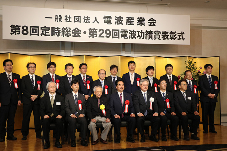 電波産業会(ARIB) 29回 表彰式 日本通信機